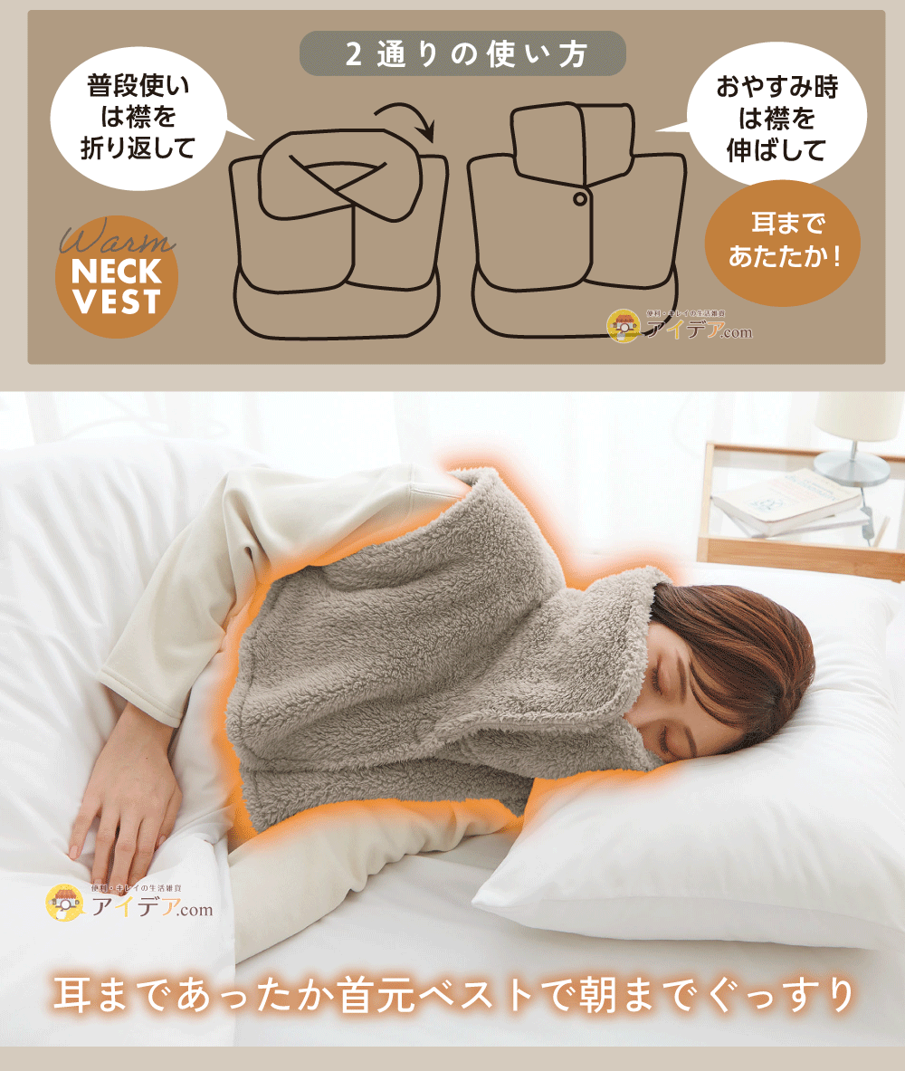 ベスト 睡眠時 寒さ対策 フ部屋着 大きい襟 着る毛布 温める 寝るとき 防寒 肩 耳まであったか首元ベスト グレージュ コジット 