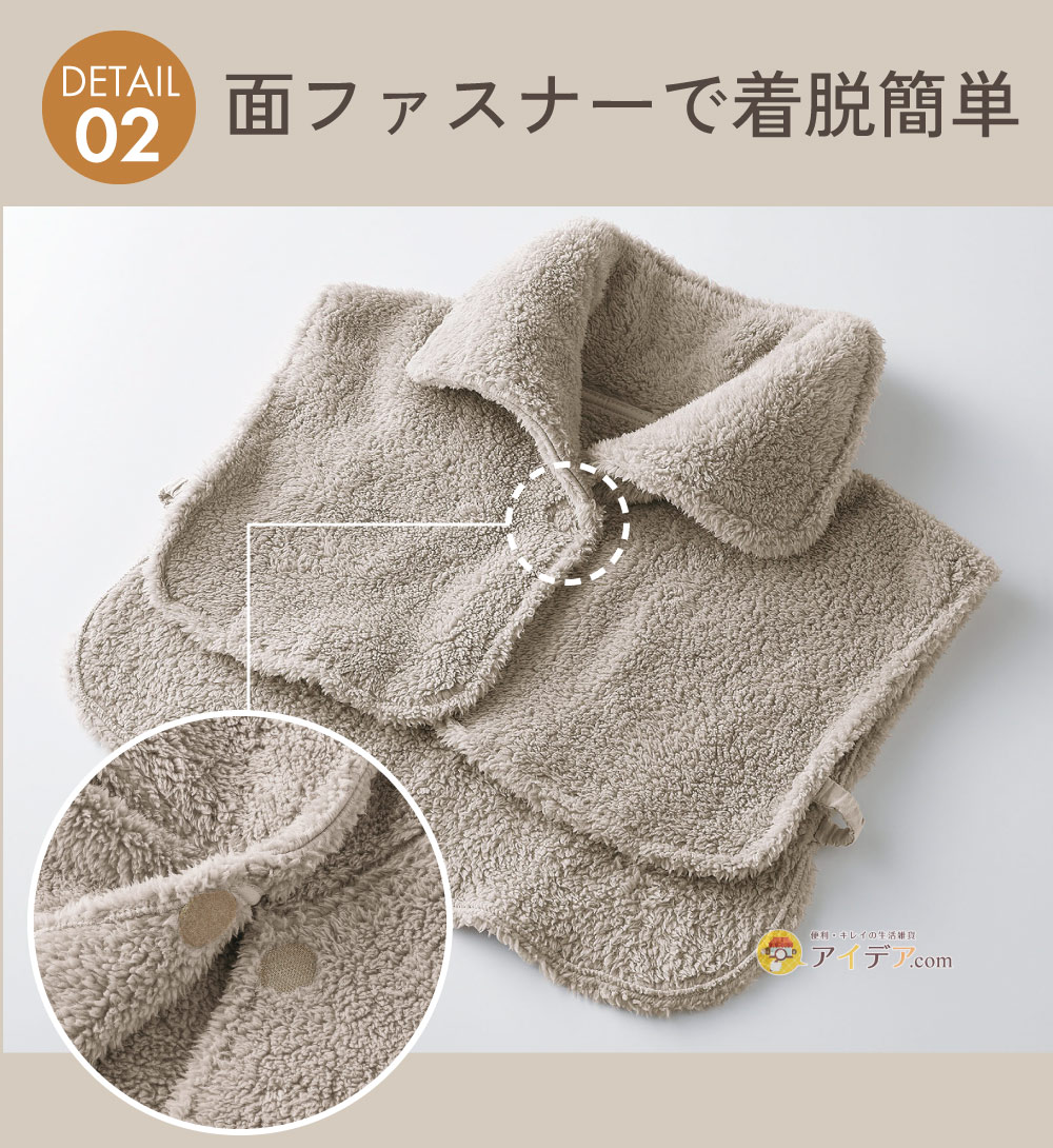 ベスト 睡眠時 寒さ対策 フ部屋着 大きい襟 着る毛布 温める 寝るとき 防寒 肩 耳まであったか首元ベスト グレージュ コジット 