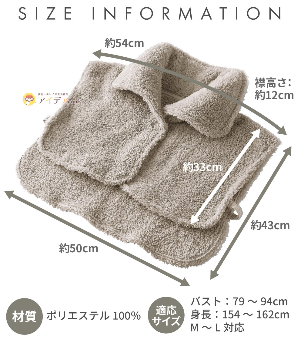 ベスト 睡眠時 寒さ対策 フ部屋着 大きい襟 着る毛布 温める 寝るとき 防寒 肩 耳まであったか首元ベスト グレージュ コジット 