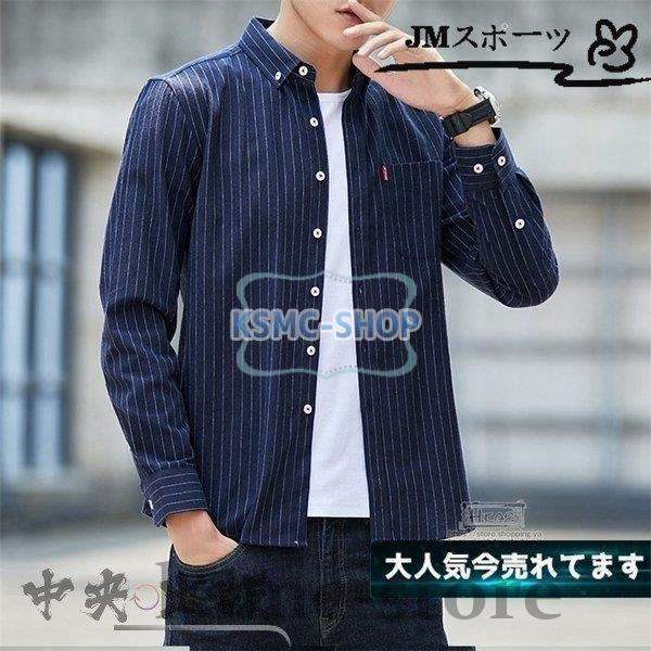 カジュアルシャツ メンズ ストライプシャツ 長袖 シャツ 40代 シャツジャケット 50代 ファッション オックスフォード 