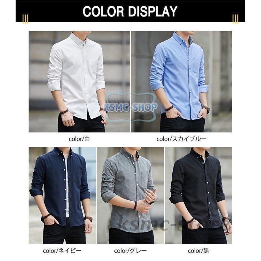 オックスフォードシャツ メンズ シャツ 長袖 ボタンダウンシャツ 白シャツ ビジネス 無地 カジュアルシャツ 