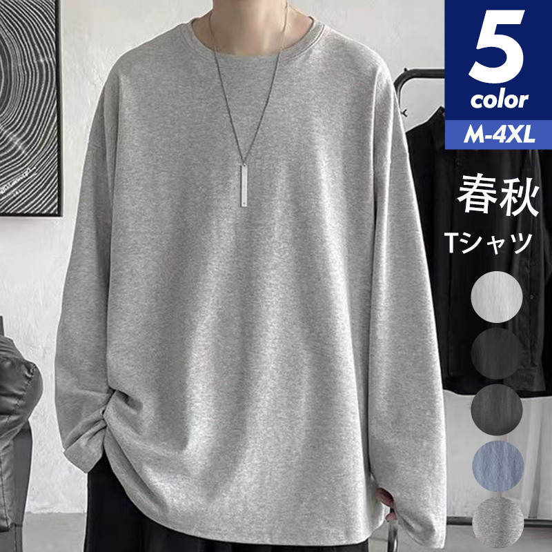 半額セール Tシャツ メンズ 長袖 ｔシャツ カットソー コーデ ロングTシャツ ラウンドネック ゆったり カジュアル トップス シンプル アウトドア 