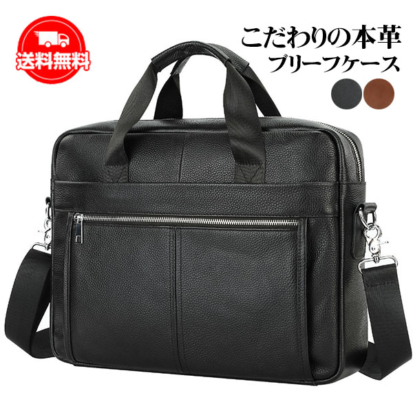 。 ビジネスバッグ メンズ 通勤 出張 牛革 ブリーフケース かばん 父の日 就活 大容量 メンズバッグ 鞄 おしゃれ ショルダーバッグ パソコンバッグ 軽量 
