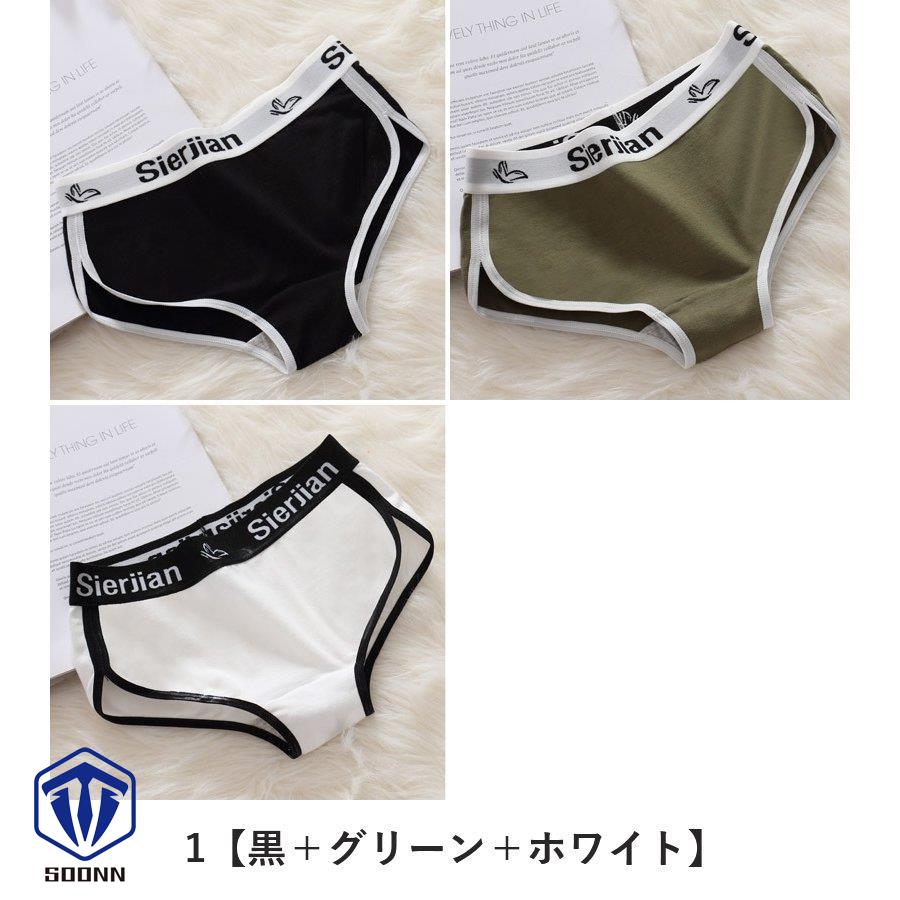 ショーツ 3枚セット スタンダード ノーマル ショーツ パンツ レディース パンティ 下着 学生 スポーティ かわいい 婦人 女性用 おしゃれ 