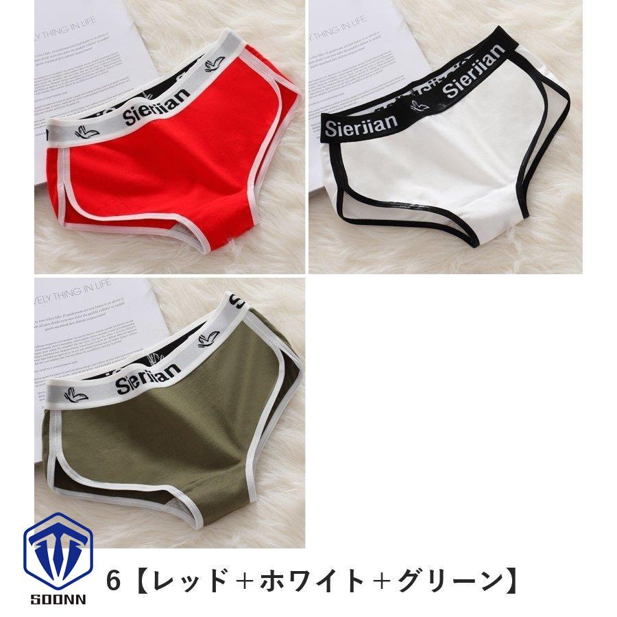 ショーツ 3枚セット スタンダード ノーマル ショーツ パンツ レディース パンティ 下着 学生 スポーティ かわいい 婦人 女性用 おしゃれ 