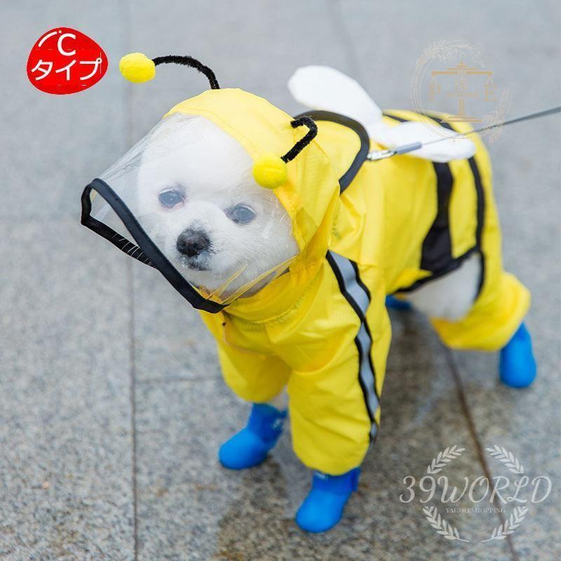 犬用レインコート イージー レインコート 小型犬 中型犬 犬屋 レインウェア いぬ 雨具 イヌ ワンちゃん 