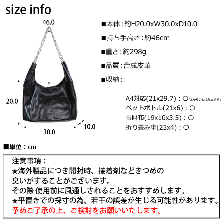 全品送料無料一部除く チェーンハンドル フェイクレザー トートバッグ レディース 韓国 おしゃれ 。 プチプラ 