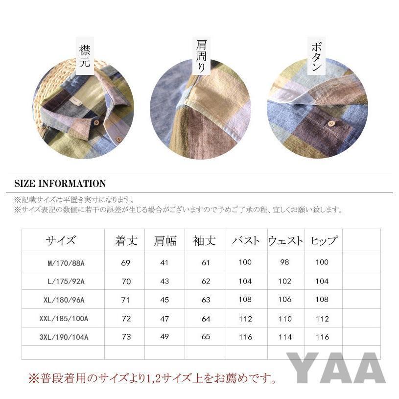 メンズ 長袖シャツ カジュアルシャツ リネンシャツ 麻シャツ チェック柄 開襟シャツ 新作 夏物 薄手 