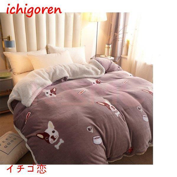 掛け布団カバー 単品 ブランケット 北欧 暖かい 冬 100*140CM シングル あったか フランネル 花柄 おしゃれ リバーシブル ダブル なめらか 