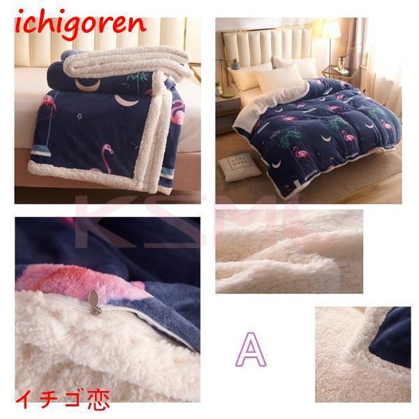 掛け布団カバー 単品 ブランケット 北欧 暖かい 冬 100*140CM シングル あったか フランネル 花柄 おしゃれ リバーシブル ダブル なめらか 