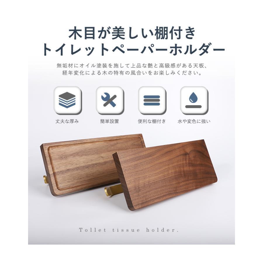 トイレットペーパーホルダー トイレットペーパー ペーパーホルダー トイレ トイレ用品 天然木 2連 お手洗い 紙巻き器 棚付き おしゃれ 防水 収納 飾り棚 