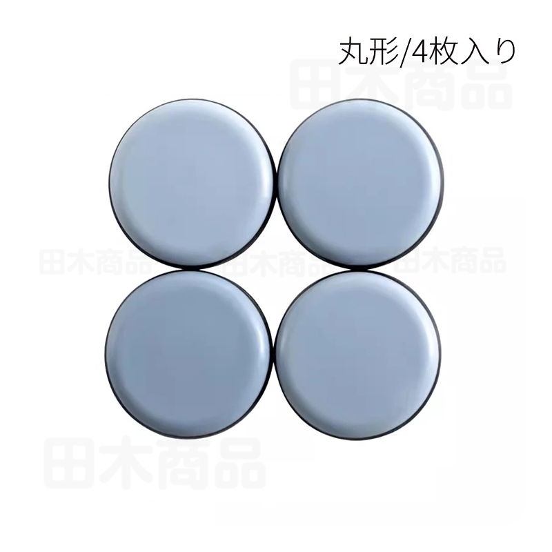 家具スライダー 家具移動パッド 滑りやすい 丸脚 角脚対応 家具パッド 床傷防止 椅子脚キャップ 椅子脚カバー 足キャップ 騒音防止 粘着 キズ防止 床保護パッド 