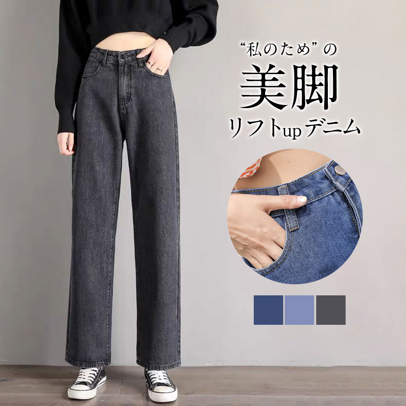 デニムパンツ レディース ボ美脚 チノパン ハイウエスト ワイドパンツ 50代 体型カバー 30代 秋 春 40代 パンツ 夏 カジュアル ジーパン 20代 