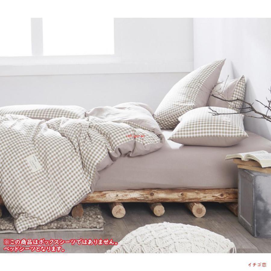 布団カバー 3点セット 4点セット シングル セット ベッドシーツ おしゃれ シンプル 寝具カバーセット 