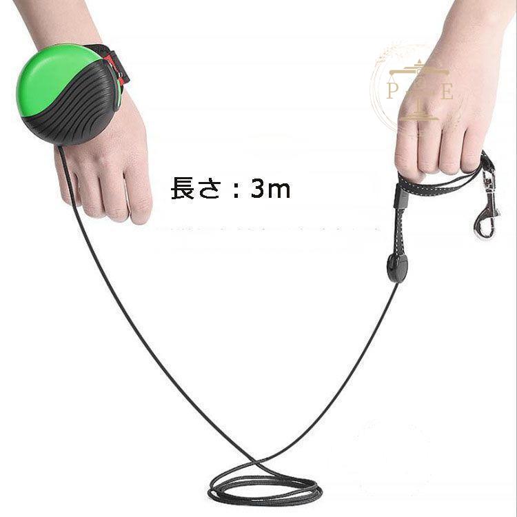 犬用リード ドッグリード ペットリード 伸縮リード 巻き取り式 ペット用品 選べる4色 フレキシリード 中型犬 小型犬用 自動巻き取り式 3M 小型犬 