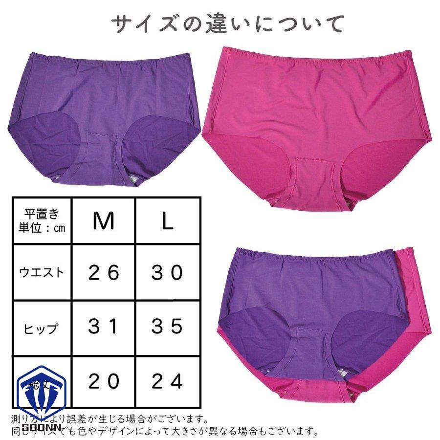 ノーラインショーツ ノーラインパンツ ボックスショーツ スタンダードショーツ レディース ショーツ パンティー ラインな パンツ ひびかない 響かない 