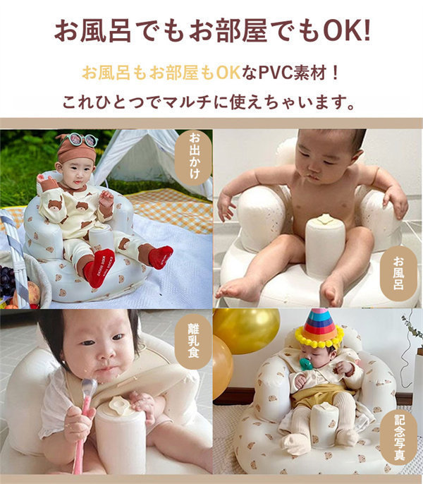 バスチェア 赤ちゃんチェア ベビーチェア ベビーバスチェア お風呂 ベビーソファー 食事 お座り 空気入れ 椅子 コンパクト たためる 送料無料 持ち運び イス 