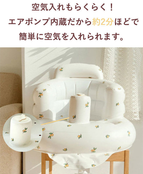 バスチェア 赤ちゃんチェア ベビーチェア ベビーバスチェア お風呂 ベビーソファー 食事 お座り 空気入れ 椅子 コンパクト たためる 送料無料 持ち運び イス 