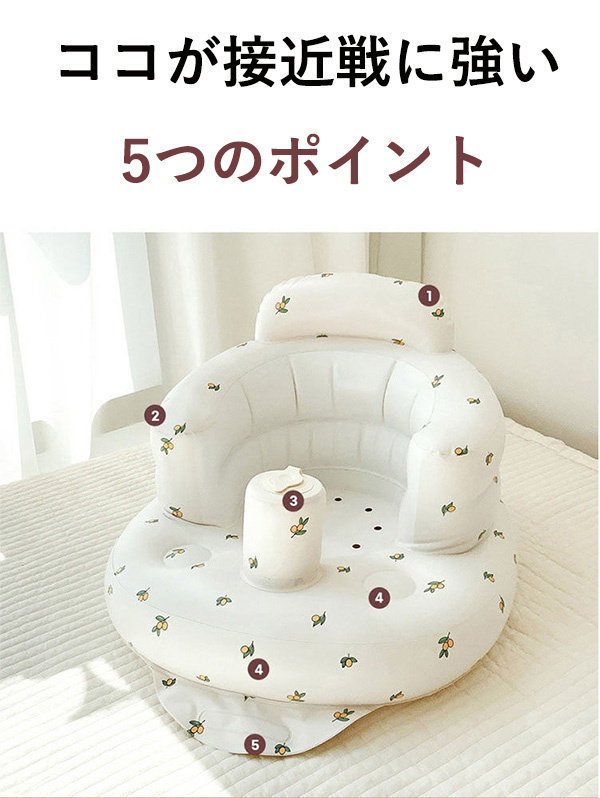 バスチェア 赤ちゃんチェア ベビーチェア ベビーバスチェア お風呂 ベビーソファー 食事 お座り 空気入れ 椅子 コンパクト たためる 送料無料 持ち運び イス 