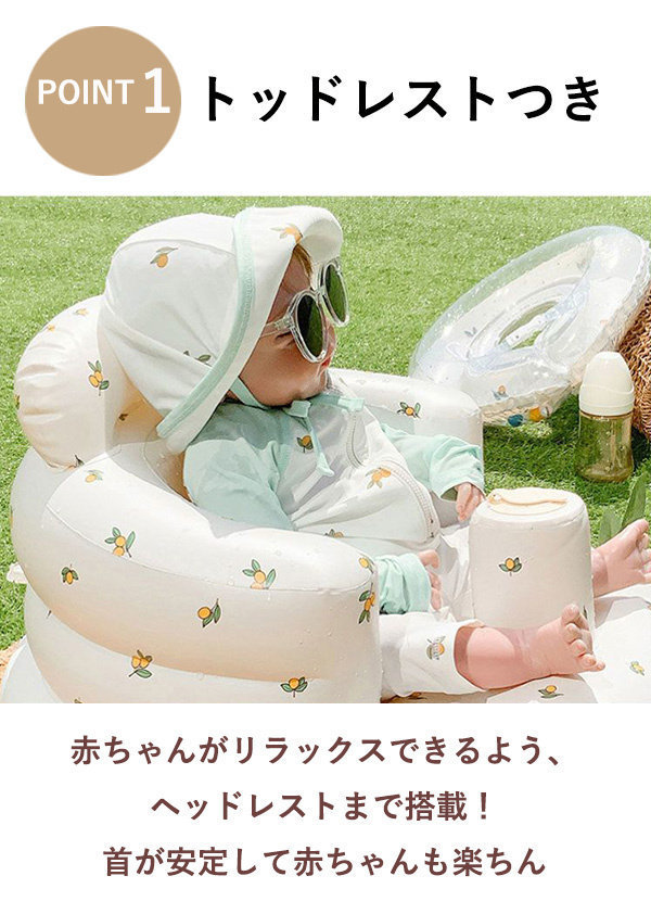 バスチェア 赤ちゃんチェア ベビーチェア ベビーバスチェア お風呂 ベビーソファー 食事 お座り 空気入れ 椅子 コンパクト たためる 送料無料 持ち運び イス 