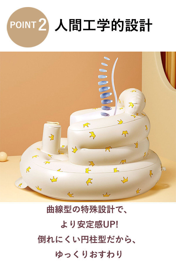 バスチェア 赤ちゃんチェア ベビーチェア ベビーバスチェア お風呂 ベビーソファー 食事 お座り 空気入れ 椅子 コンパクト たためる 送料無料 持ち運び イス 