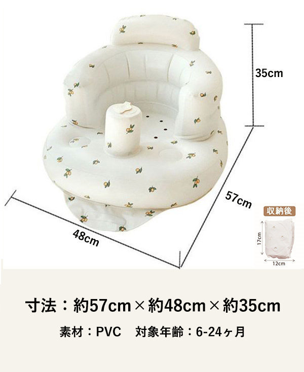 バスチェア 赤ちゃんチェア ベビーチェア ベビーバスチェア お風呂 ベビーソファー 食事 お座り 空気入れ 椅子 コンパクト たためる 送料無料 持ち運び イス 