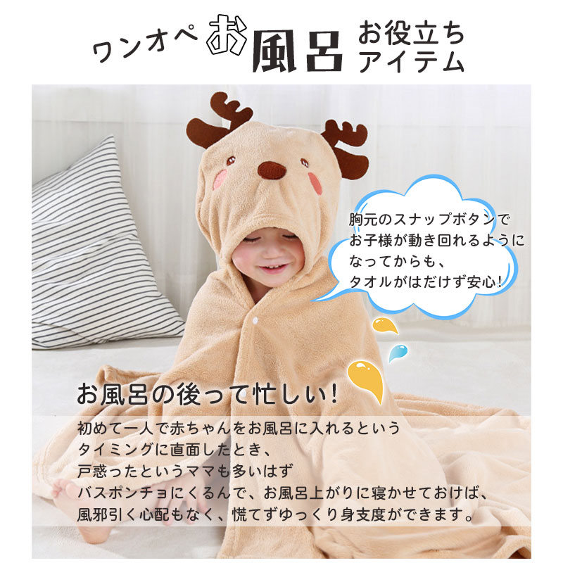 ベビータオル フード付き タオル ベビー ポンチョ キッズ ポンチョ出産祝い ギフト ローブ 動物 赤ちゃん キッズ用湯上りタオル 