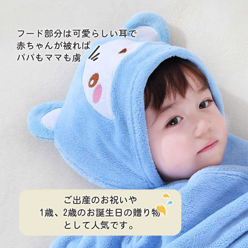 ベビータオル フード付き タオル ベビー ポンチョ キッズ ポンチョ出産祝い ギフト ローブ 動物 赤ちゃん キッズ用湯上りタオル 