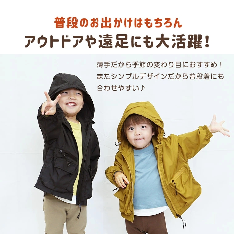 新入荷！キッズ アウター 秋 マウンテンウィンドブレーカー 撥水 ライトジャケット ブルゾン 羽織り ジップ薄手 ライトアウター 