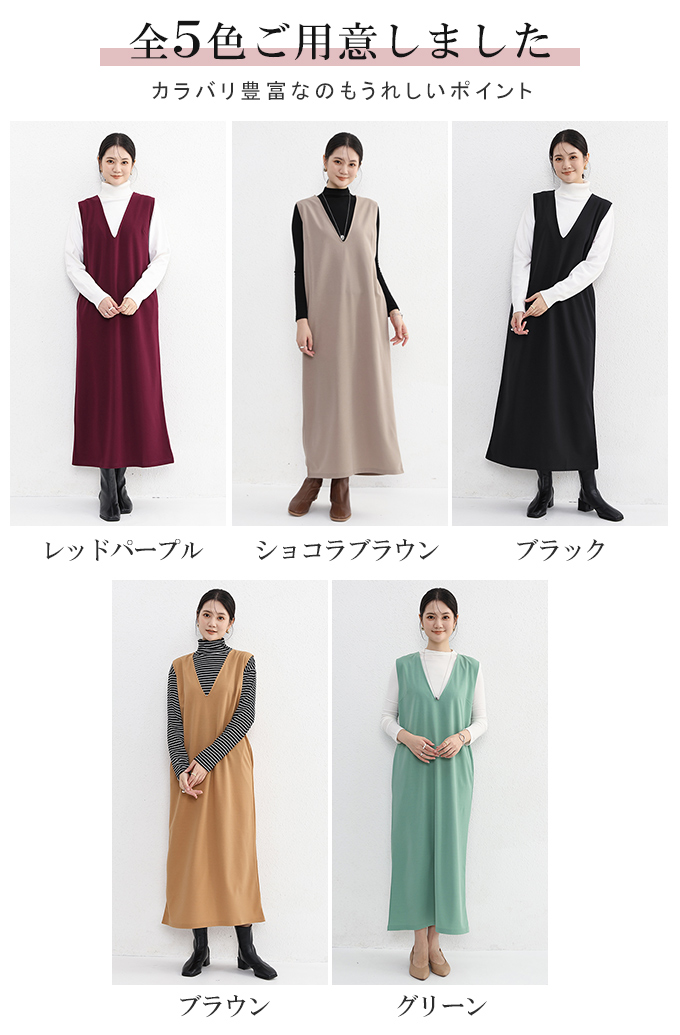 Vネックジャンパースカート ワンピース 体型カバー レイヤード レディース ジャンパースカート  