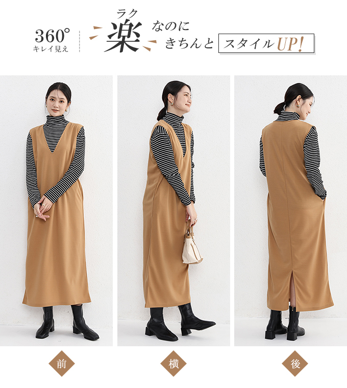 Vネックジャンパースカート ワンピース 体型カバー レイヤード レディース ジャンパースカート  