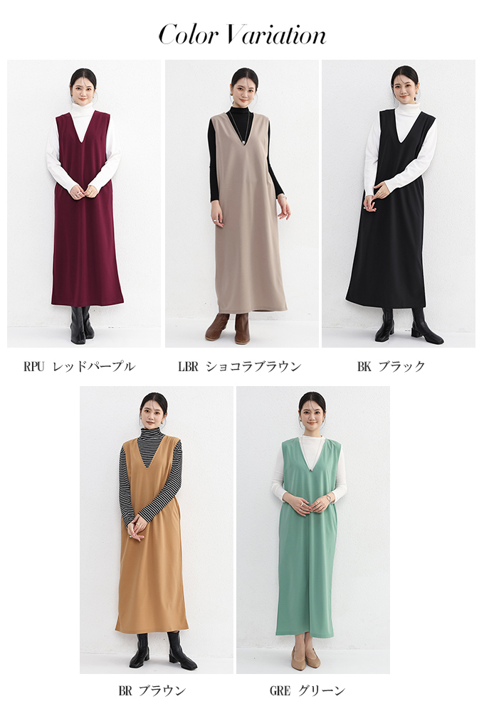 Vネックジャンパースカート ワンピース 体型カバー レイヤード レディース ジャンパースカート  