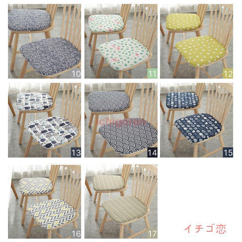 座布団カバー 椅子用 いす用 シートクッション 高反発 固定用ひも付き 滑り止め クッション綿麻 座布団 学生用 