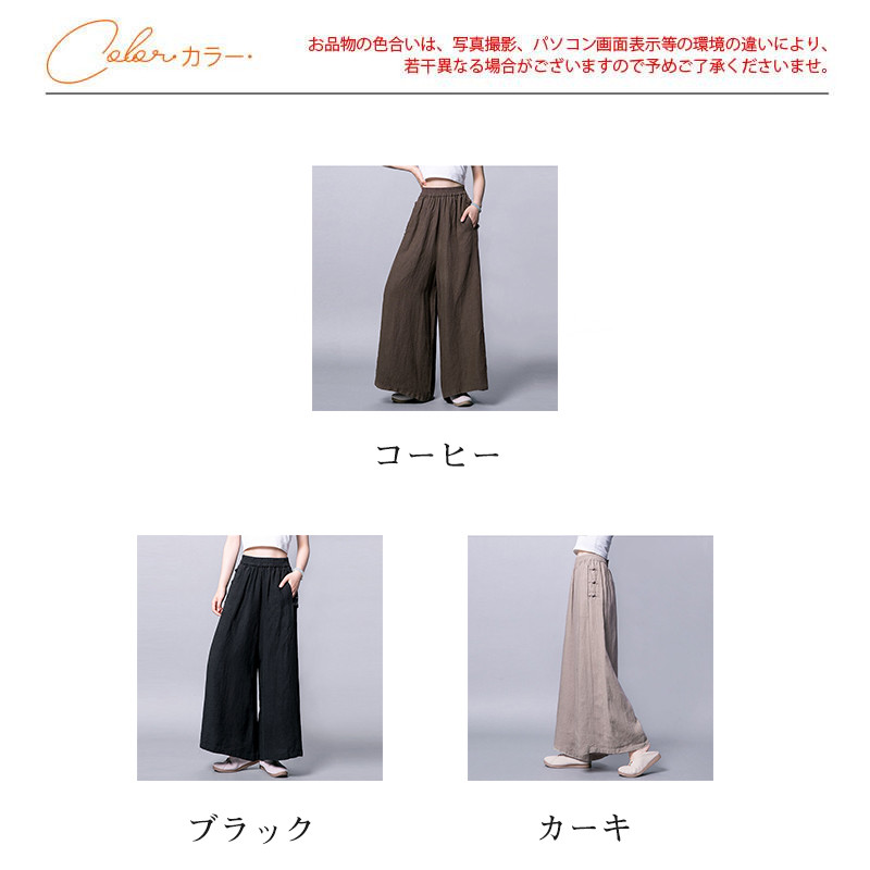 ワイドパンツ レディース 綿麻パンツ ロングパンツ ボハイウエスト 無地 春秋 薄手 アウトドア カジュアル ゆったり 体型カバー おしゃれ 
