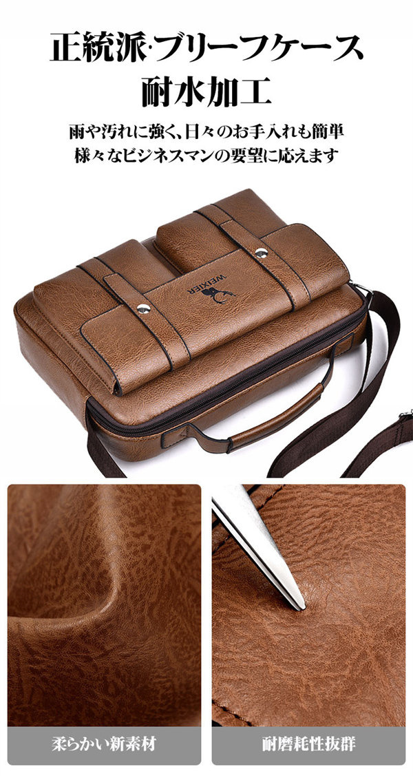 大容量 ビジネスバッグ メンズ 。 撥水 耐水 ショルダーバッグ 斜めがけ 旅行 カジュアル 通学 ブリーフケース おしゃれ メッセンジャーバッグ 通勤 