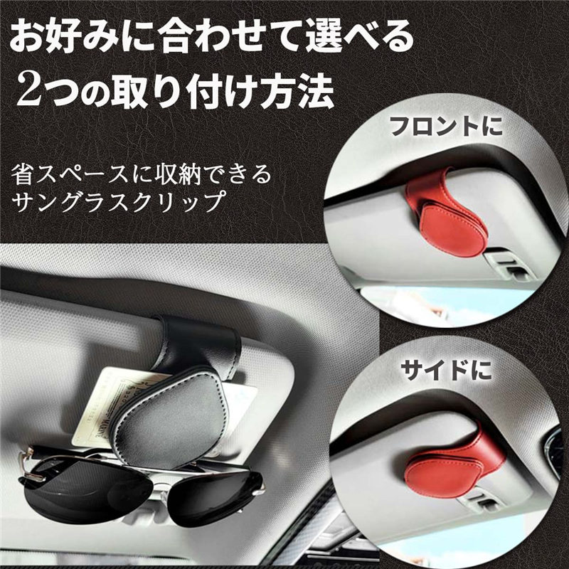 メガネホルダー 車 カードホルダー サングラスホルダー 車載 車用 ホルダー メガネ メガネクリップ サンバイザー サングホルダー 収納 