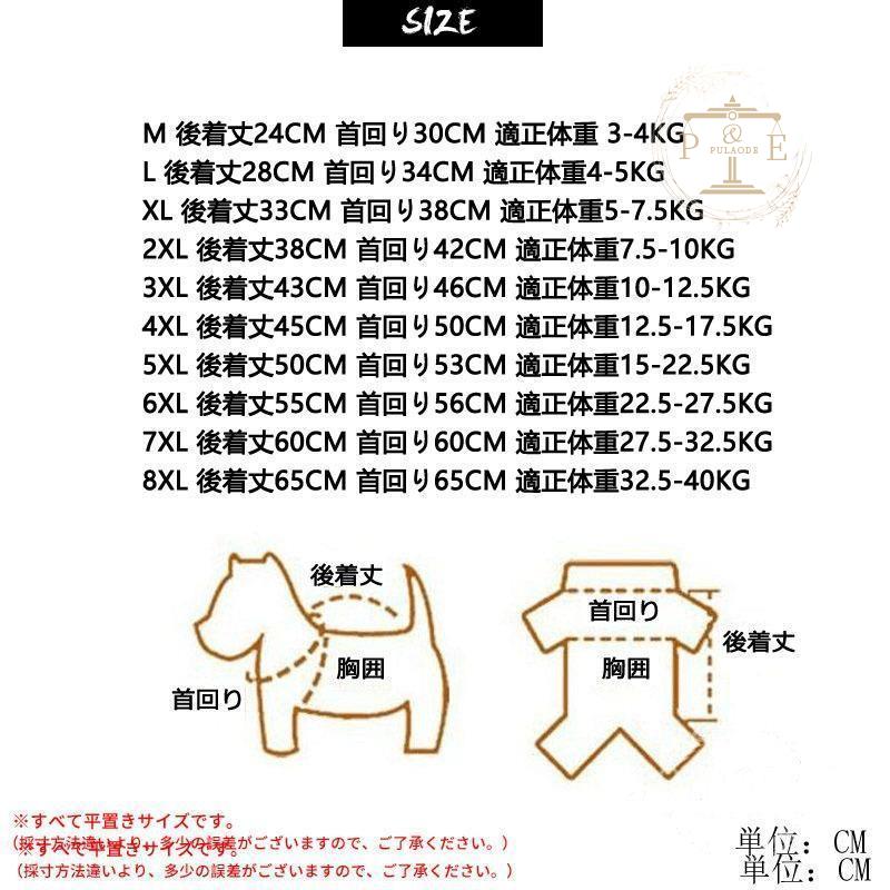 犬用レインコート 犬レインコート ポンチョ型 ドッグウェア 犬雨具 腹当て 散歩 大型犬 お出かけ 小型犬 透明フード付き 中型犬 雨対策 M~8XL 
