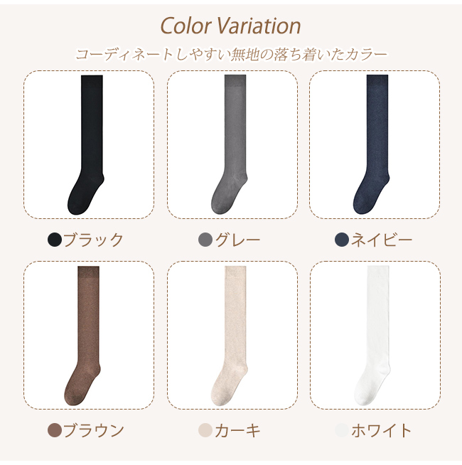 オーバーニーソックス サイニー2WAY ハイソックス ルーズソックス 太もも丈 美脚 無地 保温 着痩せ 通学 脚長効果 