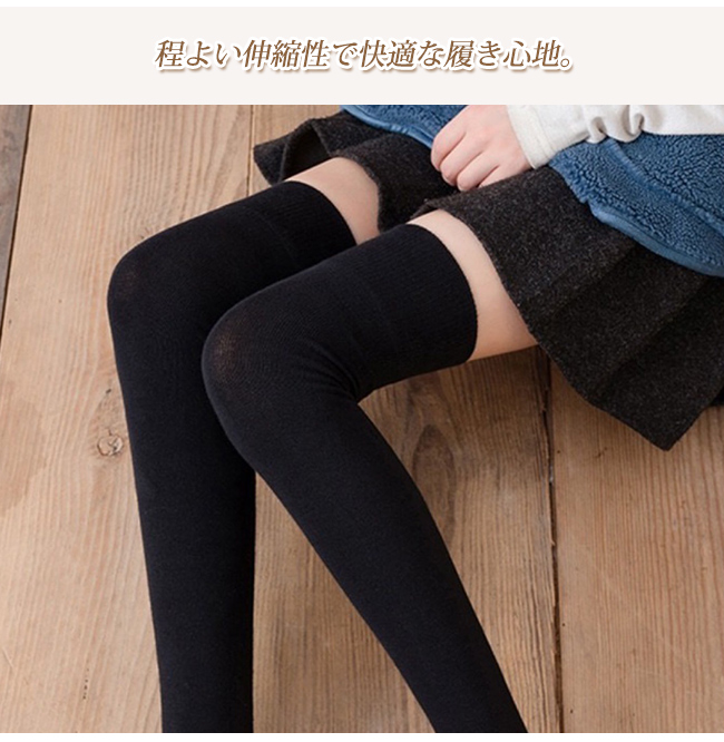 オーバーニーソックス サイニー2WAY ハイソックス ルーズソックス 太もも丈 美脚 無地 保温 着痩せ 通学 脚長効果 