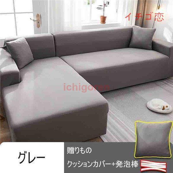 ソファーカバー 座布団 サイズ別売り マルチカバー ペット対策 汚れ対策 春夏 洗濯OK 柔らかい 滑り止め ソファー保護 