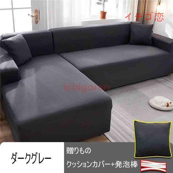 ソファーカバー 座布団 サイズ別売り マルチカバー ペット対策 汚れ対策 春夏 洗濯OK 柔らかい 滑り止め ソファー保護 