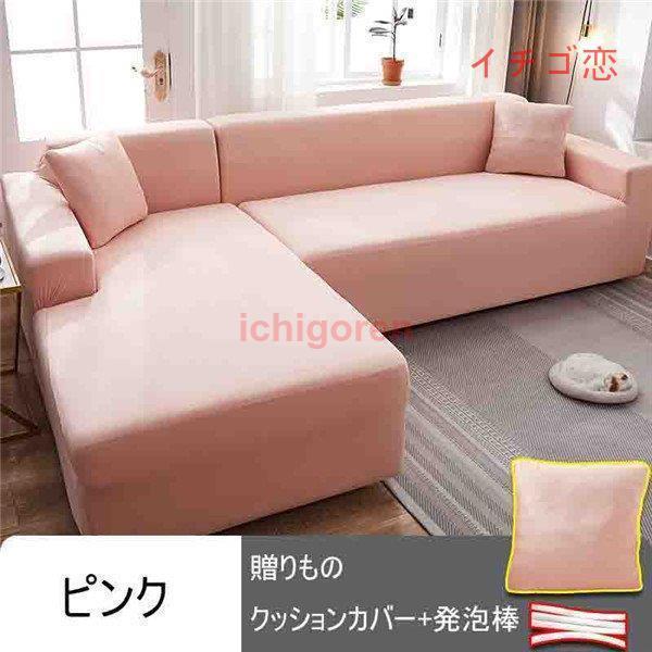 ソファーカバー 座布団 サイズ別売り マルチカバー ペット対策 汚れ対策 春夏 洗濯OK 柔らかい 滑り止め ソファー保護 