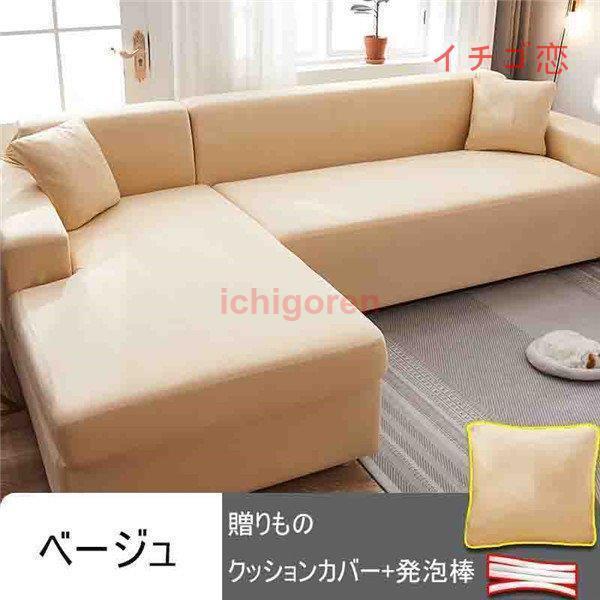 ソファーカバー 座布団 サイズ別売り マルチカバー ペット対策 汚れ対策 春夏 洗濯OK 柔らかい 滑り止め ソファー保護 