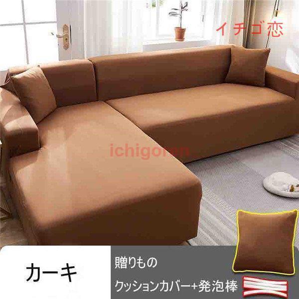 ソファーカバー 座布団 サイズ別売り マルチカバー ペット対策 汚れ対策 春夏 洗濯OK 柔らかい 滑り止め ソファー保護 