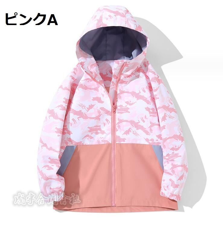 子供服 ウィンドブレーカー キッズ 女の子 ジップアップマウンテン長袖ジャケット ブルゾンジャンパー ジュニア 女児 お出かけ 
