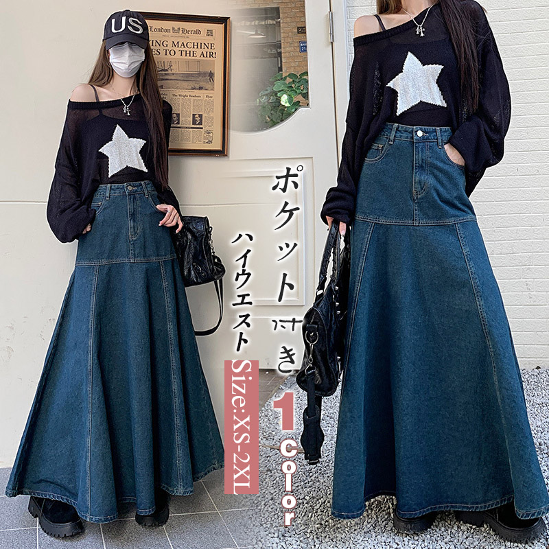 スカート デニムスカート ロング丈 マキシ ポケット付き フハイウエスト おしゃれ 大きいサイズ ギフト 着痩せ ファション 春夏 