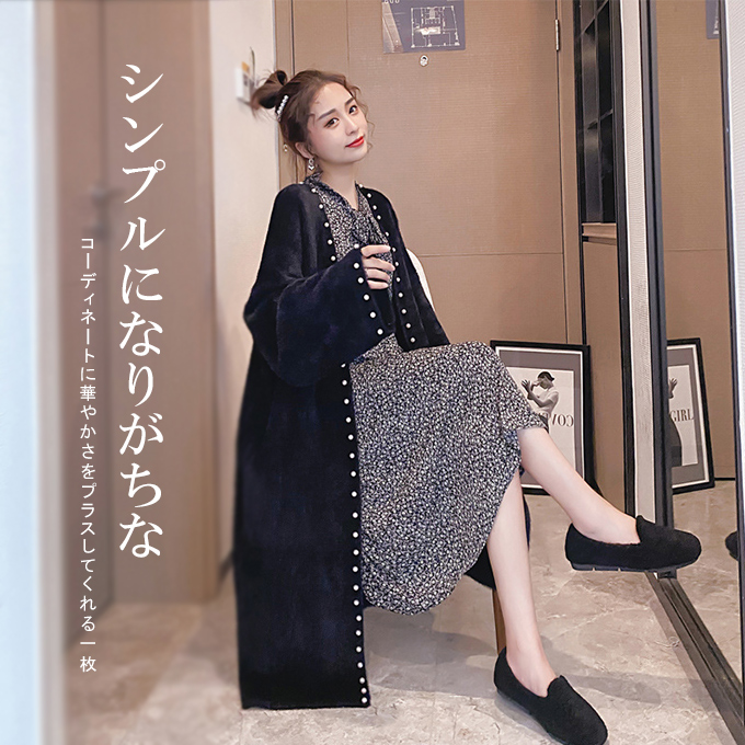 パール付きロングカーディガン ガウン ゆったり こなれ感 はおり シャギーニット ロングカーデ 