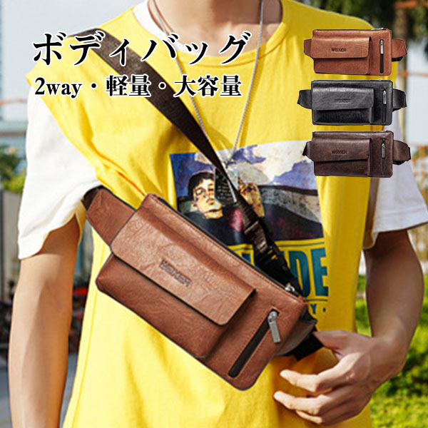 ボディバッグ メンズ 。調 防水 ワンショルダーバッグ ウエストバッグ バッグ 軽量 斜めがけ 大容量 プレゼント ウエストポーチ 。 防水 小さめ 