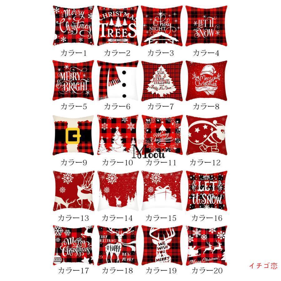 45*45CMクッションカバー クリスマス おしゃれ プリント 正方形 座布団カバー 抱き枕カバー リビング 模様替え 柔らかい 洗える 車用 寝室 枕カバー インテリア 