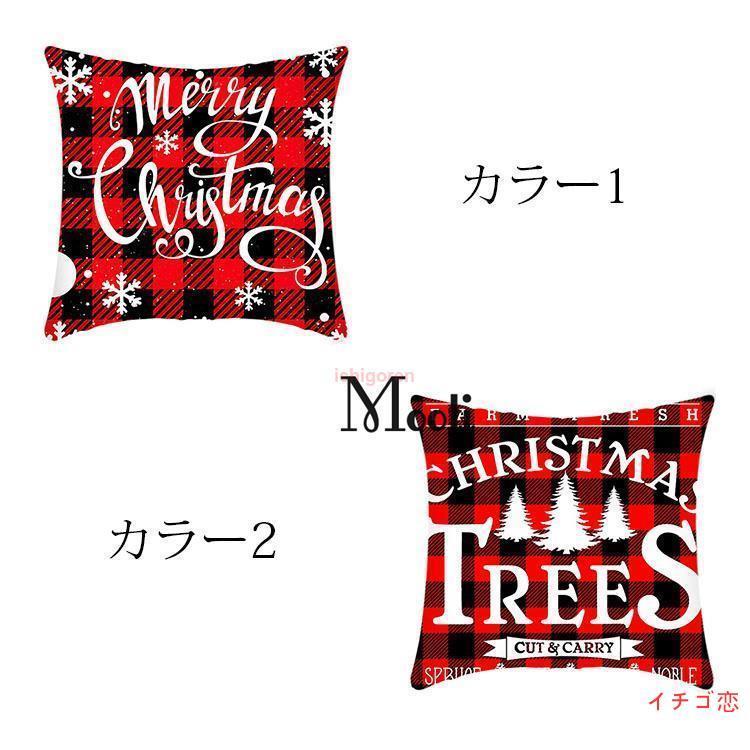 45*45CMクッションカバー クリスマス おしゃれ プリント 正方形 座布団カバー 抱き枕カバー リビング 模様替え 柔らかい 洗える 車用 寝室 枕カバー インテリア 